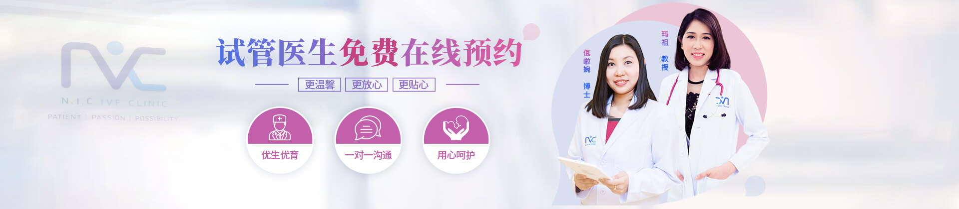 南昌秀丽助孕网NIC试管生殖中心